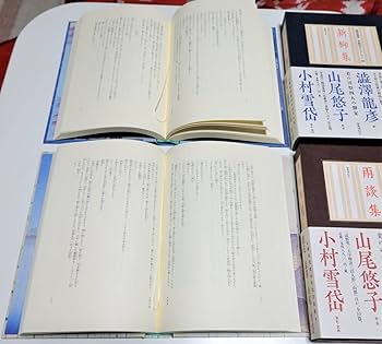 『澁澤龍彦 泉鏡花セレクション』全４巻 Amazon.co.jp: 澁澤龍彦 泉鏡花セレクション 全4巻揃 小村雪岱